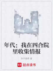 ����С˵:����������ĺ�Ժ���ռ��鱨