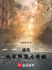 ����С˵:���죺�Ӳ������˿�ʼ