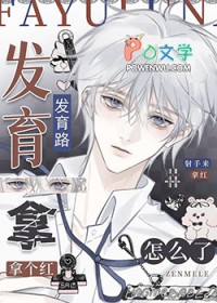 ����С˵:��Ұ������·ը��[�羺]