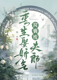 ����С˵:����Ȣ�������ҷϷ���