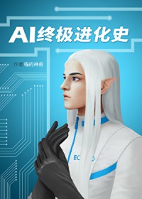 ����С˵:AI�ռ�����ʷ