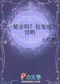 ����С˵:�ף�봽��𣿰��������Ӵ