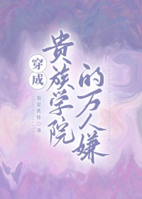 ����С˵:���ɹ���ѧԺ��������