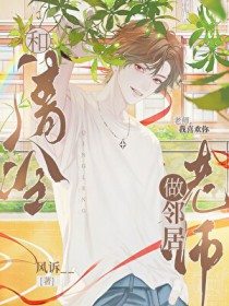 ����С˵:��������ʦ���ھ�