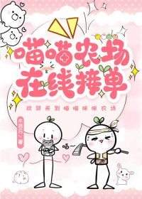 ����С˵:����ũ�������߽ӵ�