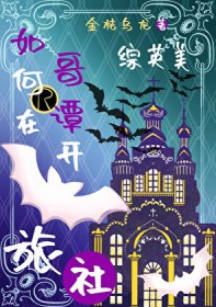 ����С˵:����ڸ�̷������[��Ӣ��]