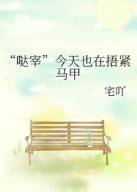 ����С˵:[����] �����ס�����Ҳ���������