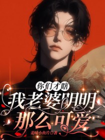 ����С˵:���ǲ�Ϲ��������������ô�ɰ�