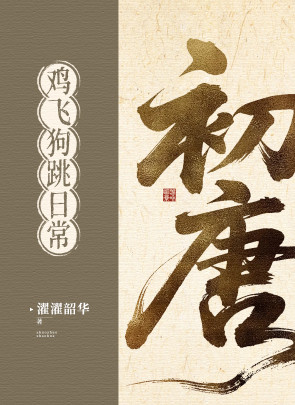 ����С˵:���Ƽ��ɹ����ճ���������