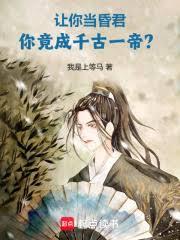 ����С˵:���㵱������㾹��ǧ��һ�ۣ�