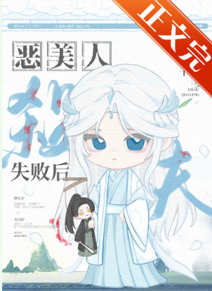 ����С˵:���������ʧ�ܺ�