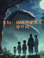 ����С˵:���ã��ӳ�Ϊ�������޿�ʼ