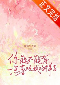 ����С˵:С�ưͲ�ϲ����[�Ȼ��]