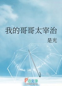 ����С˵:[��Ұͬ��] �ҵĸ��̫����