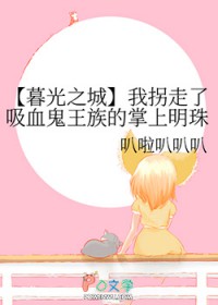 ����С˵:[ĺ��֮��ͬ��] �ҹ�������Ѫ���������������