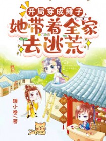 ����С˵:���ִ���̱�ӣ�������ȫ��ȥ�ӻ�