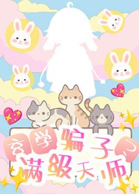 ����С˵:��ѧƭ�ӣ�������ʦ��