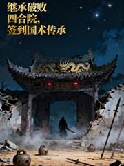 ����С˵:�̳��ư��ĺ�Ժ��ǩ����������