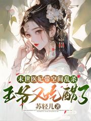 ����С˵:̫��������ҽ����������ү�о�����