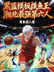 ����С˵:����ģ�����������汱��ǿ������