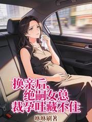 ����С˵:���׺󣬾���Ů�ܲ����²ز�ס