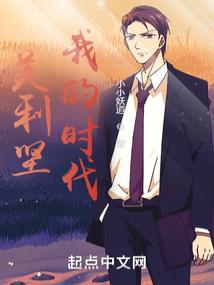 ����С˵:�����᣺�ҵ�ʱ��