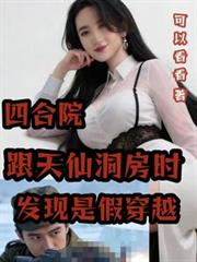 ����С˵:�ĺ�Ժ�����ɶ���ʱ�����Ǽٴ�Խ