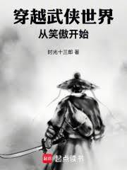 ����С˵:��Խ���������Ц����ʼ