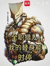 ����С˵:ȫְ���ˣ��ҵ�������ʱͣ