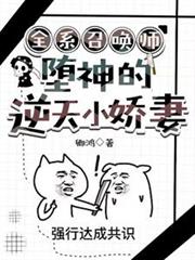 ����С˵:ȫϵ�ٻ�ʦ�����������С����