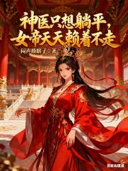 ����С˵:��ҽֻ����ƽ��Ů���������Ų���