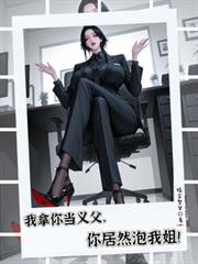 ����С˵:�����㵱�常�����Ȼ���ҽ㣡