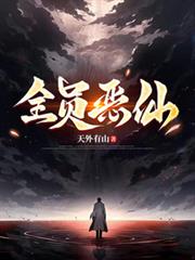 ����С˵:ȫԱ���ɣ�����