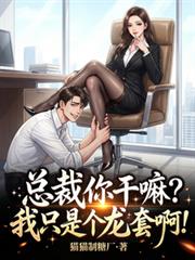 ����С˵:�ܲ�������ֻ�Ǹ����װ���