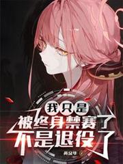 ����С˵:��ֻ�Ǳ����������ˣ�����������