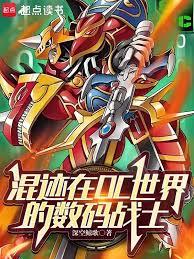 ����С˵:�켣��DC���������սʿ