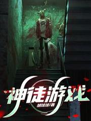 ����С˵:��ͽ��Ϸ