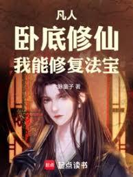 ����С˵:���ˣ��Ե����ɣ������޸�����