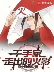 ����С˵:ǧ�ּ��߳��Ļ�Ӱ