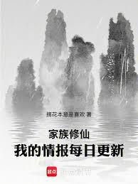 ����С˵:�������ɣ��ҵ��鱨ÿ�ո���