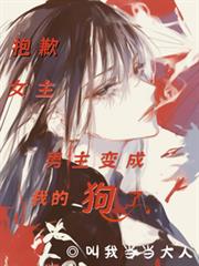 ����С˵:��ǸŮ������������ҵĹ���