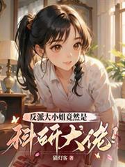 ����С˵:���ɴ�С�㾹Ȼ�ǿ��д��У�