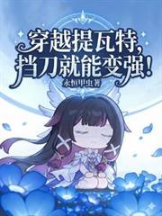 ����С˵:��Խ�����أ��������ܱ�ǿ��