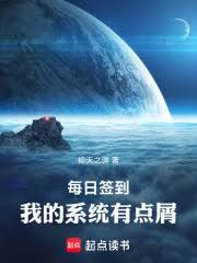 ����С˵:ÿ��ǩ�����ҵ�ϵͳ�е�м