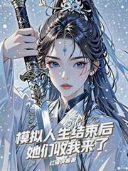 ����С˵:ģ������������������������