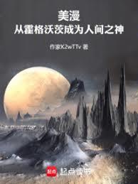 ����С˵:�������ӻ����ִĳ�Ϊ�˼�֮��