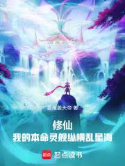 ����С˵:���ɣ��ҵı����齢�ݺ����Ǻ�