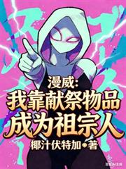 ����С˵:�������ҿ��׼���Ʒ��Ϊ������