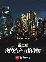 ����С˵:�������ҵ��ʲ��ٱ�����