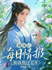 ����С˵:���ݺ�ÿ���鱨���Ұ�������